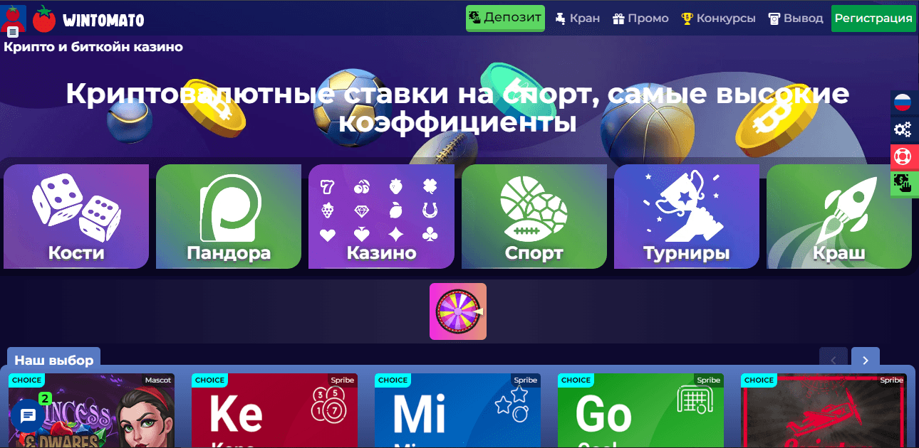 липовое криптовалютное казино