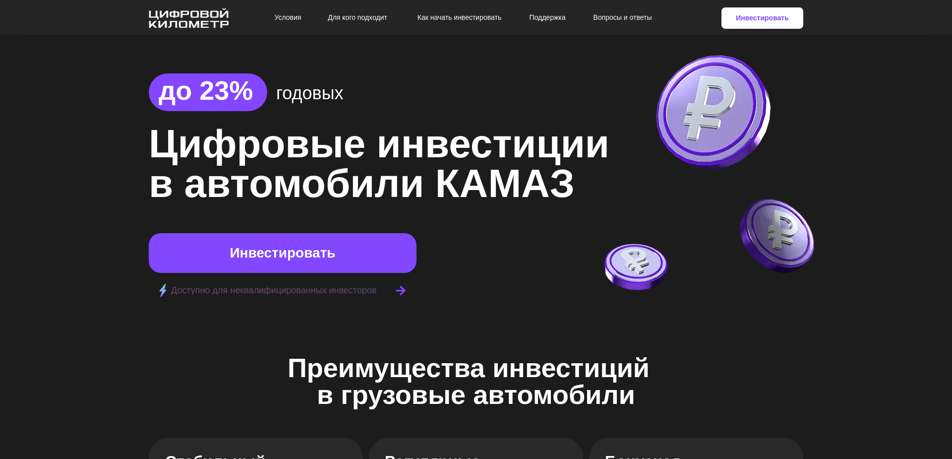 Хайп Цифровой Километр отзывы и обзор. Развод, лохотрон или правда. Только честные и правдивые отзывы.