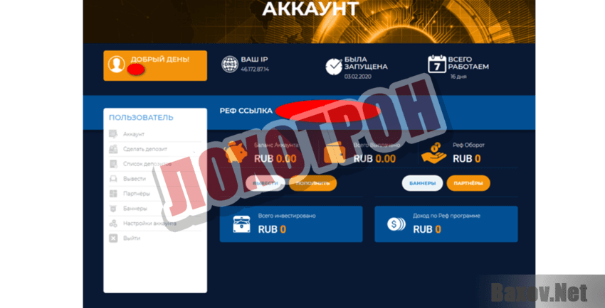 InstantPull Лохотрон