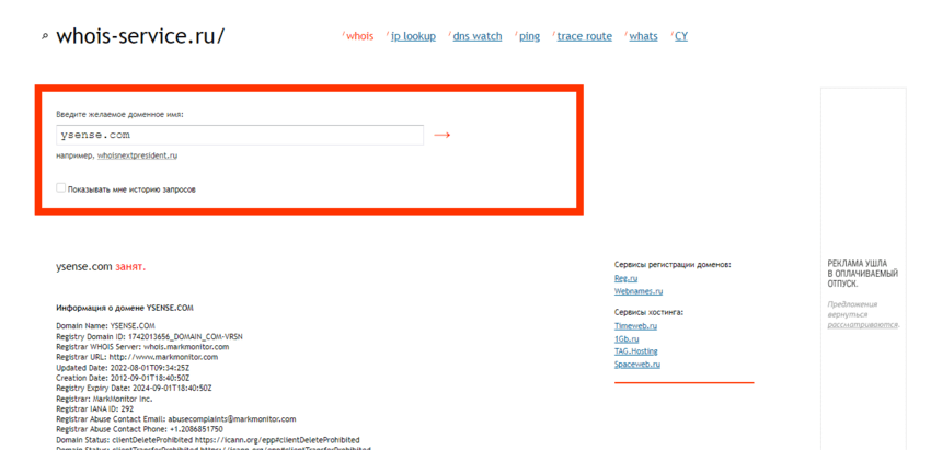 дата регистрации сайта 