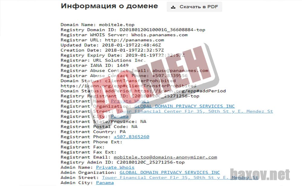 CashBack от B&C REFER домен сайта