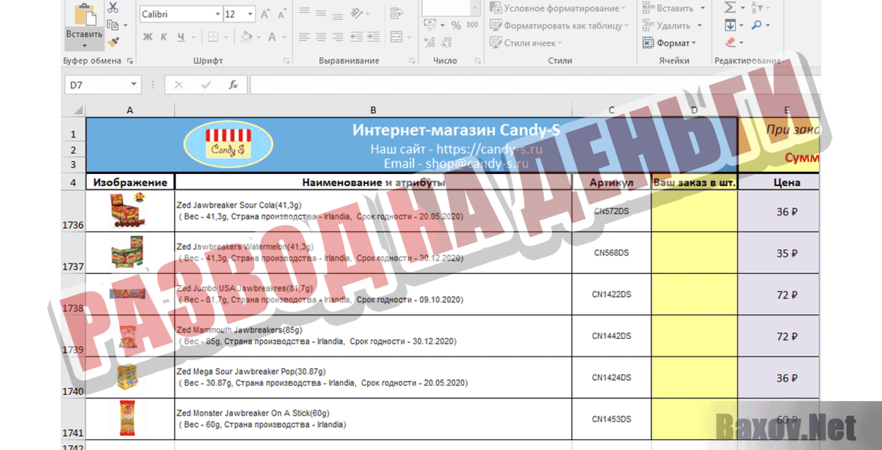 Candy-S Развод на деньги