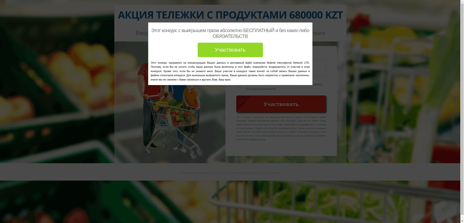 Акции Aldaniti International Network Ltd отзывы и обзор. Развод, лохотрон или правда. Только честные и правдивые отзывы на Baxov.Net