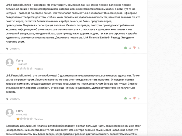 отзывы о проекте мошенников 