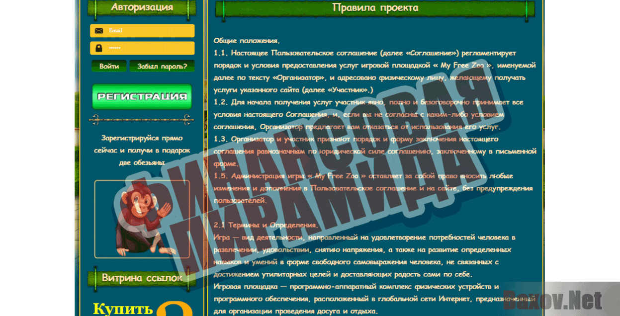 My Free Zoo Финансовая пирамида