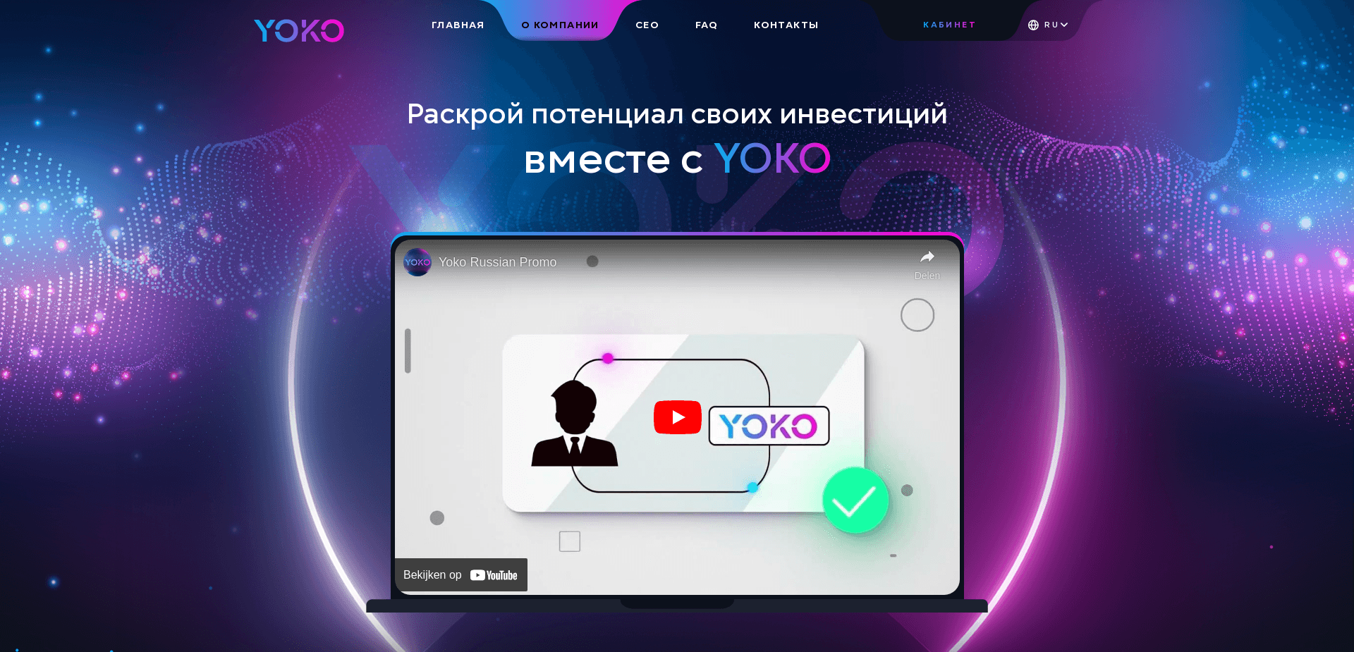 Screenshot for yoko.zone - 5