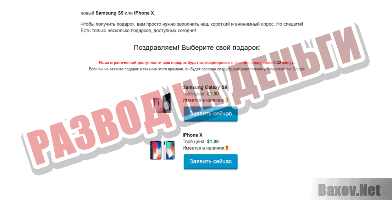 Retardation Развод на деньги