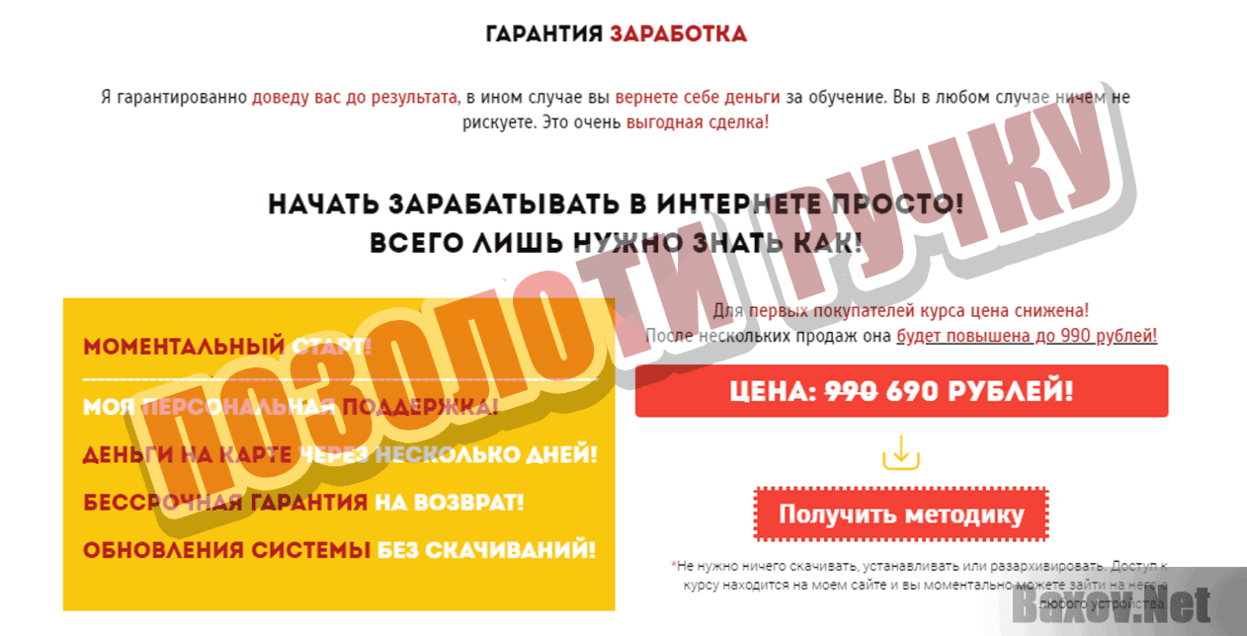 Ценное мнение Позолоти ручку