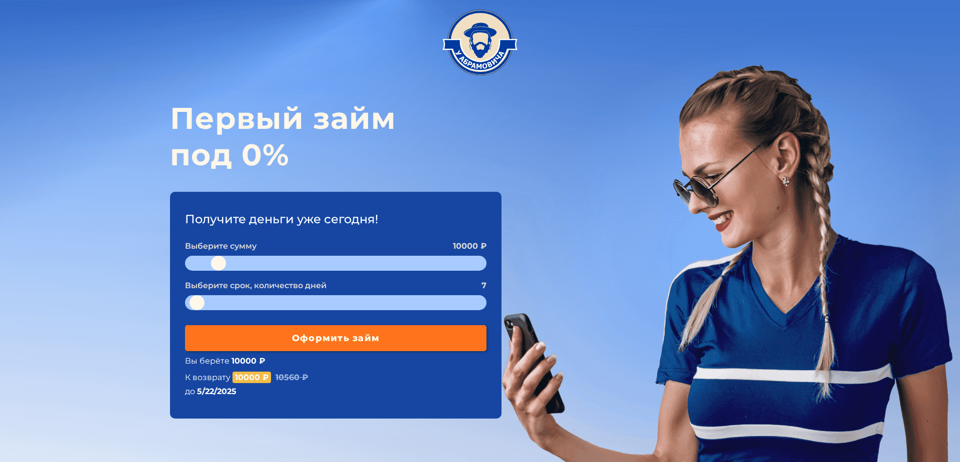 Screenshot for uabramovicha.ru - 0