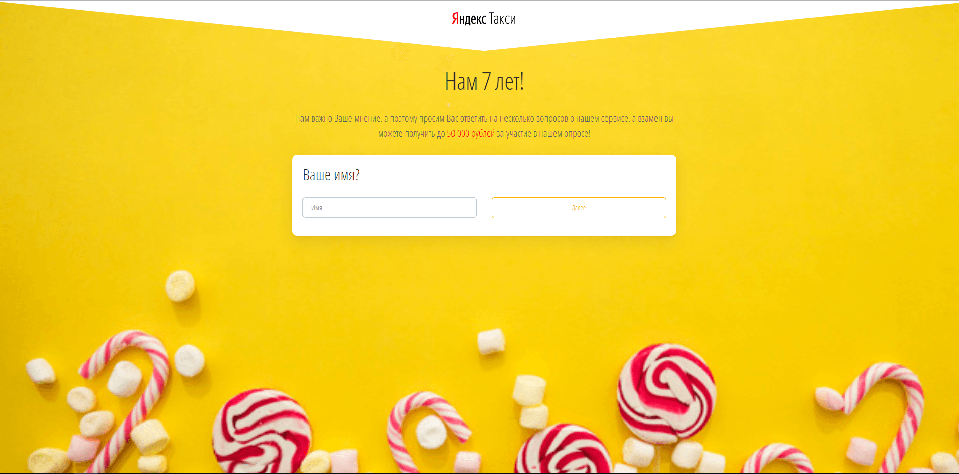 Яндекс Такси - лохотрон