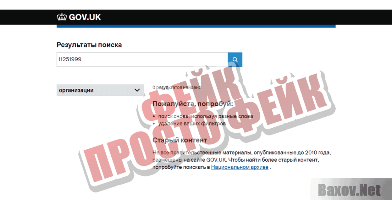 Overwiev Project Фейк Просто фейк