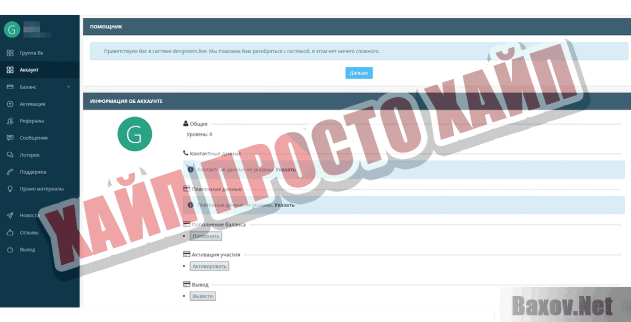Деньги всем Хайп Просто хайп