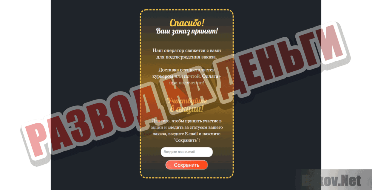 Money Amulet Развод на деньги