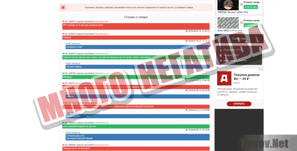 PrimePayer Много негатива