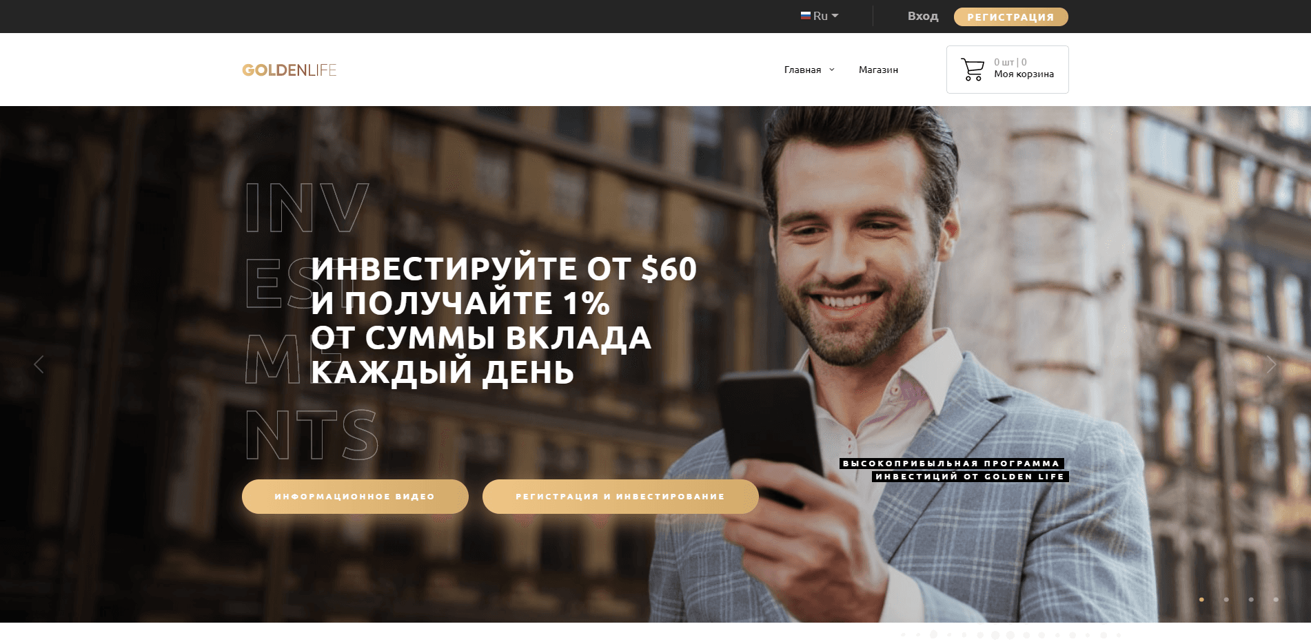 Golden Life отзывы и обзор. Развод, лохотрон или правда. Только честные и правдивые отзывы на Baxov.Net