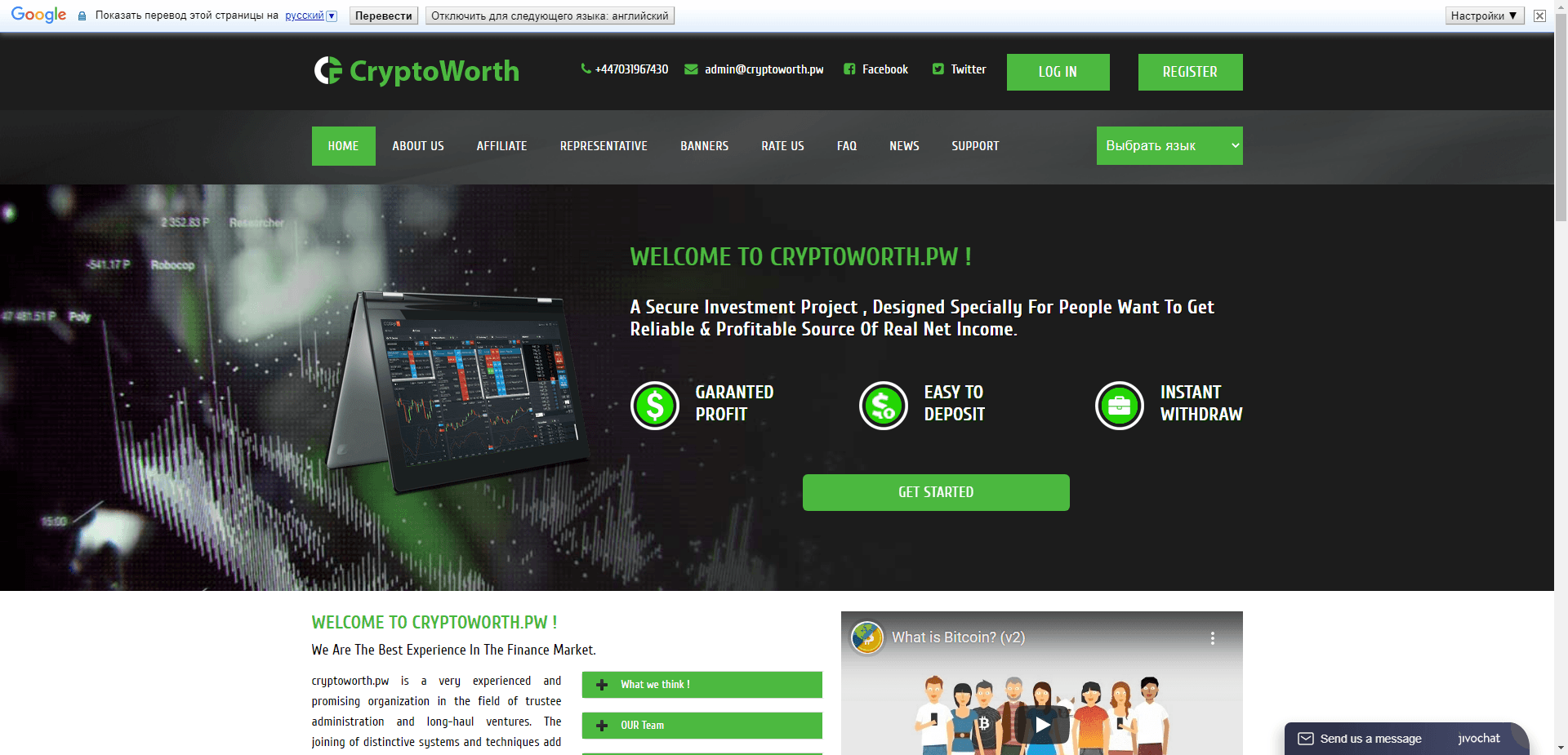 Юридическая инвестиционная компания отзывы и обзор. Развод, лохотрон или правда. Только честные и правдивые отзывы на Baxov.Net