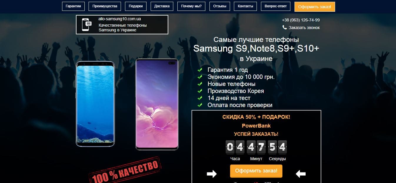 Фальшивый интернет-магазин