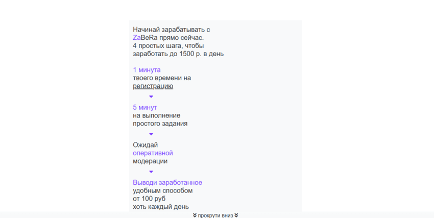 описание работы на сайте 