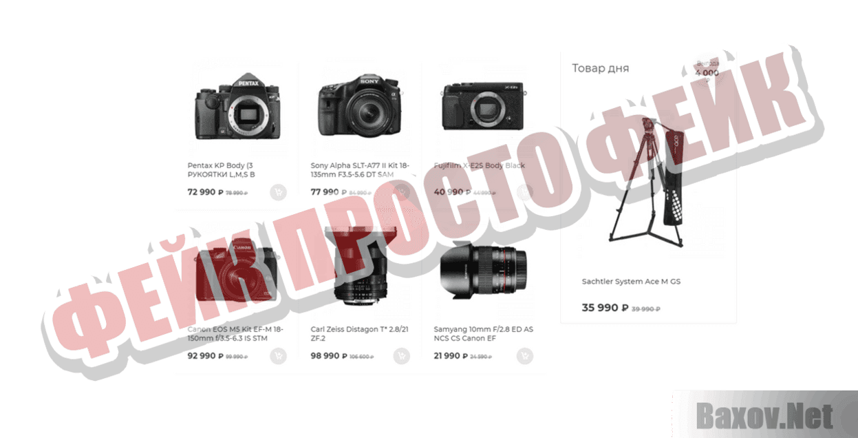 Fotos M Фейк Просто фейк