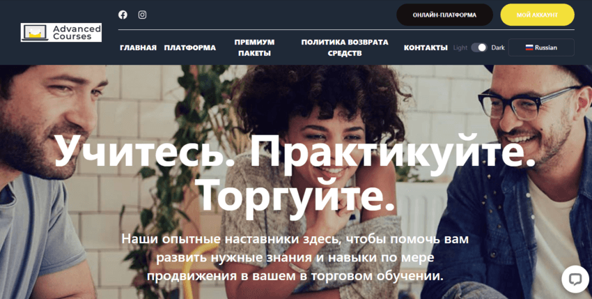 липовый сайт с обучением трейдингу 