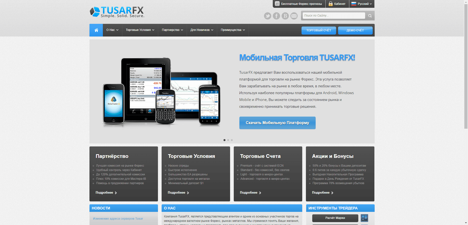 Tusarfx отзывы и обзор. Развод, лохотрон или правда. Только честные и правдивые отзывы на Baxov.Net