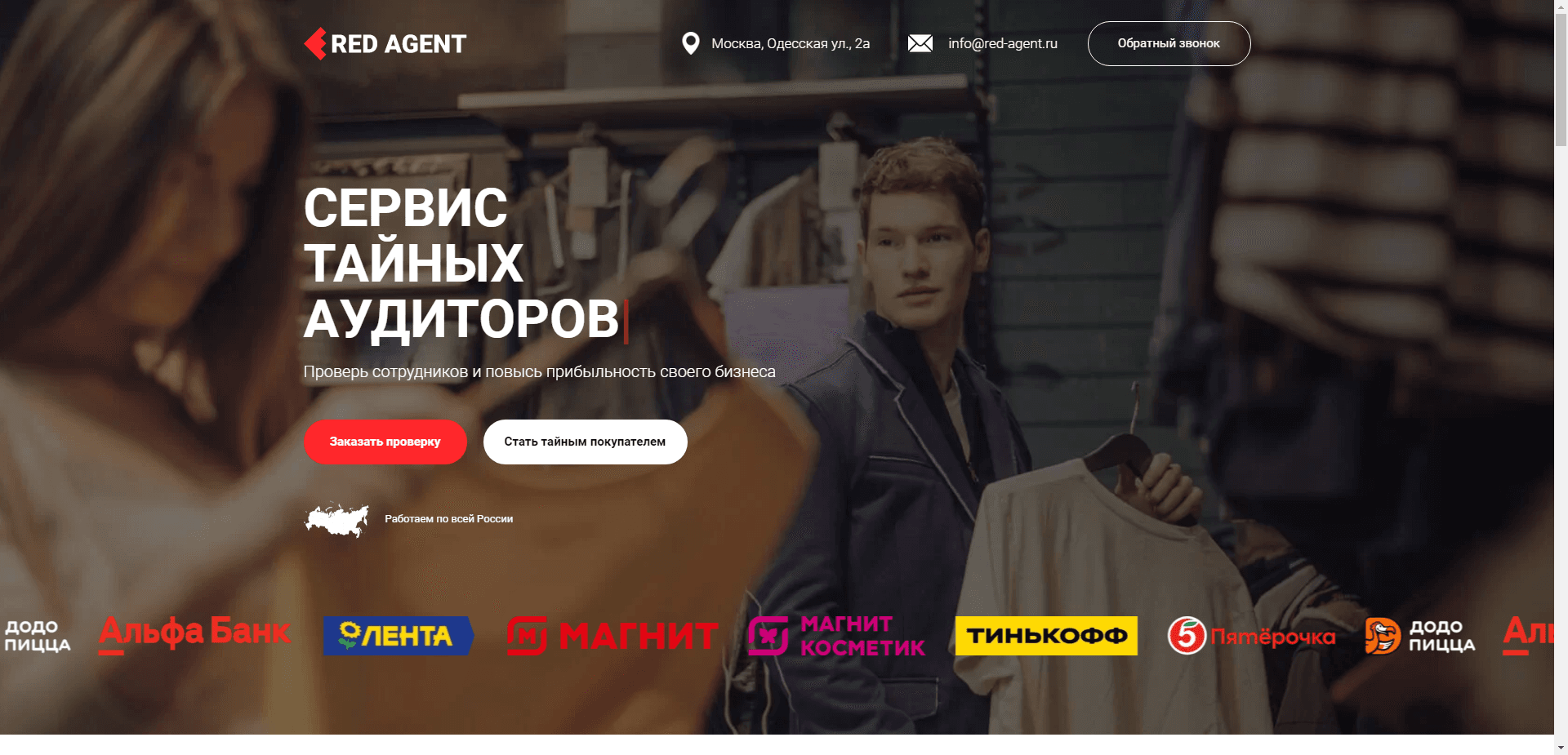 Сервис Тайных Покупателей отзывы и обзор. Развод, лохотрон или правда. Только честные и правдивые отзывы.