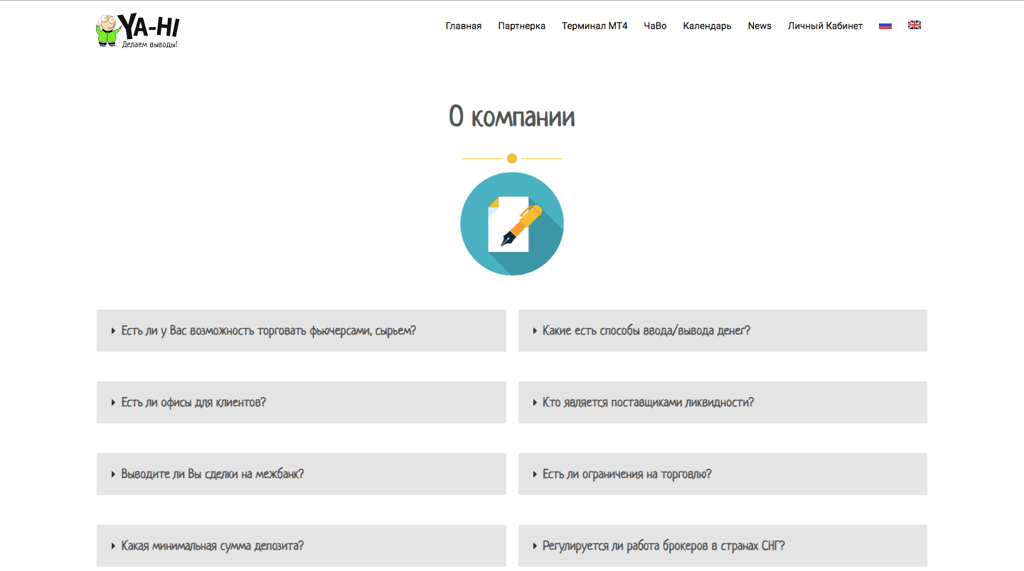 Уa-hi - Лохотрон