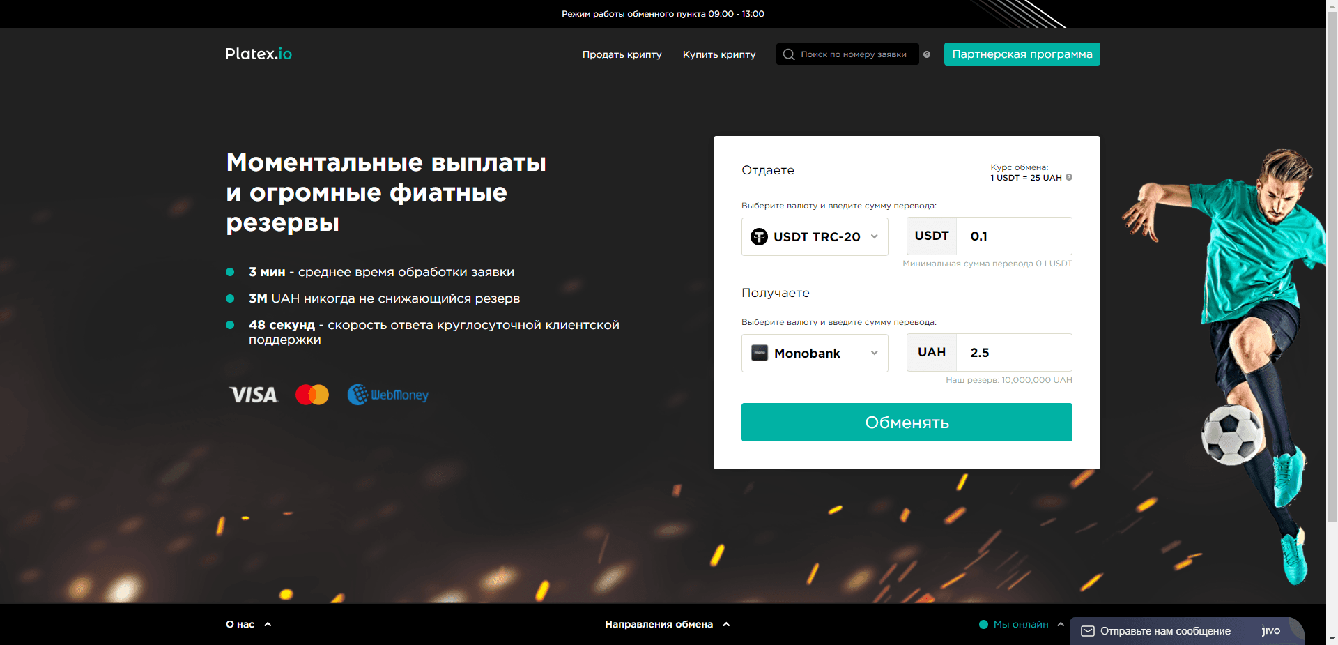Platex Io отзывы и обзор. Развод, лохотрон или правда. Только честные и правдивые отзывы на Baxov.Net