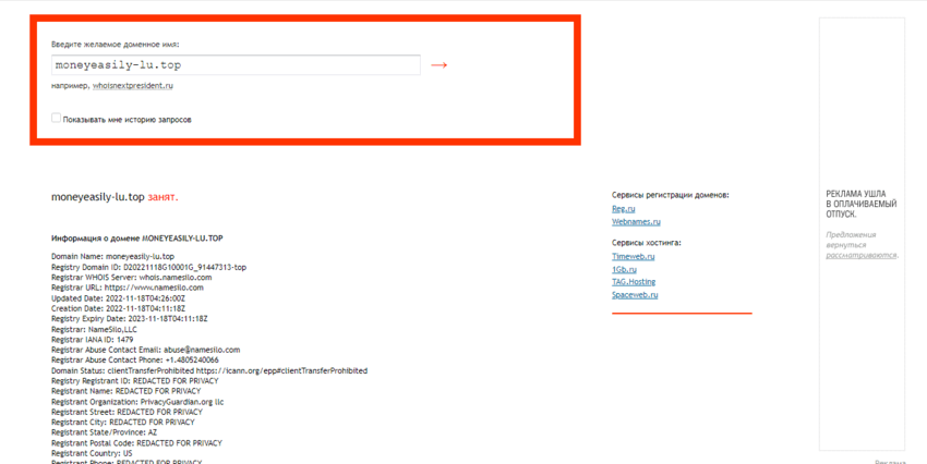 дата регистрации лохотрона 