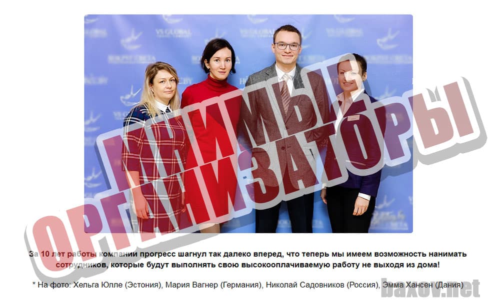 Air Tour и мнимые учредители