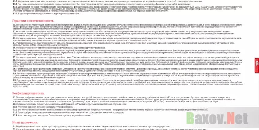 Bee-Farm  - отказ от ответственности