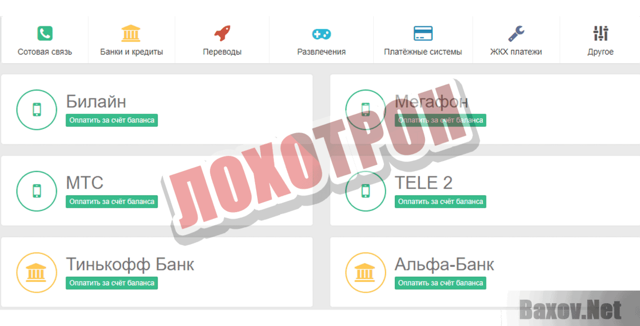 storenos.ru Лохотрон