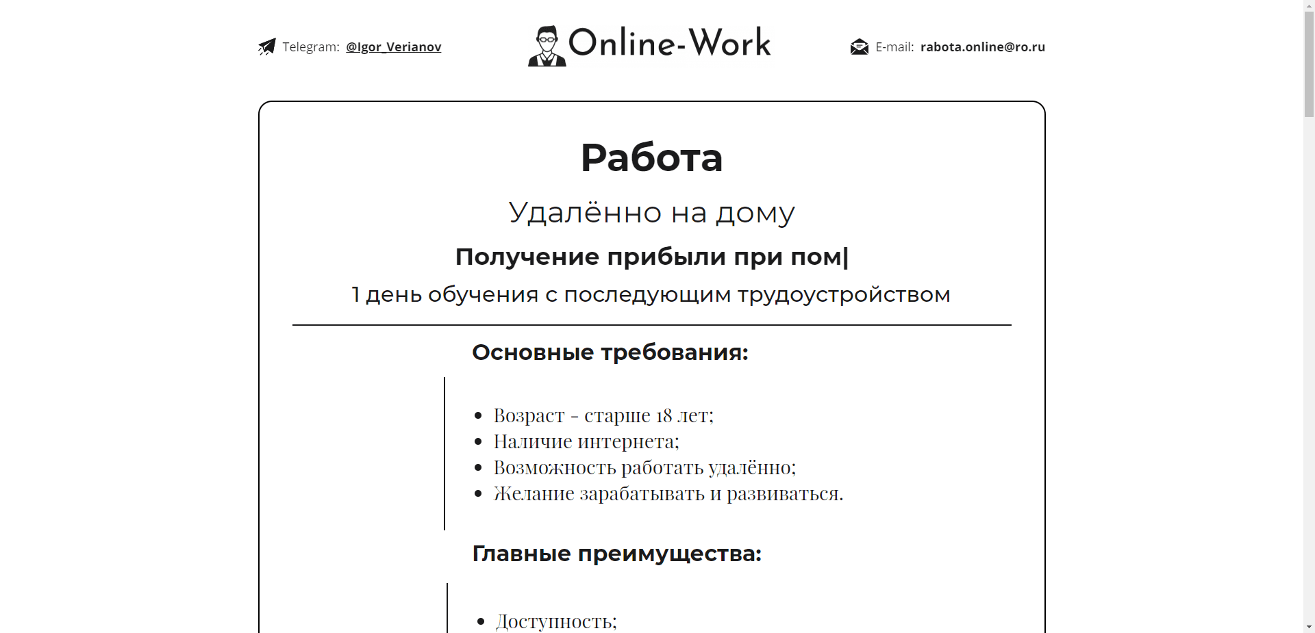 Получение Прибыли При Помощи Эпс отзывы и обзор. Развод, лохотрон или правда. Только честные и правдивые отзывы на Baxov.Net