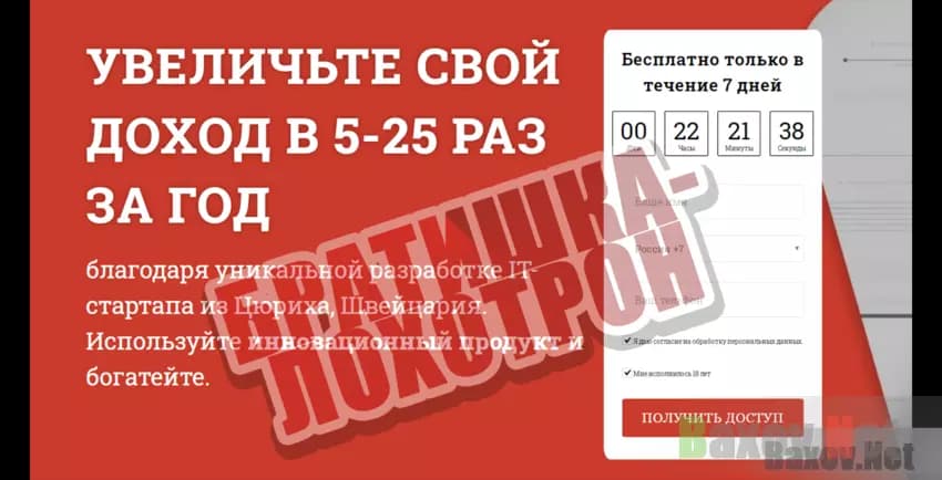 sermtech.com Братишка-лохотрон