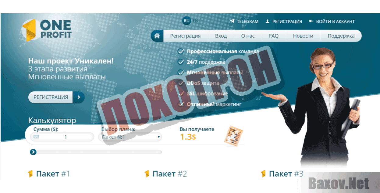 One Profit Лохотрон