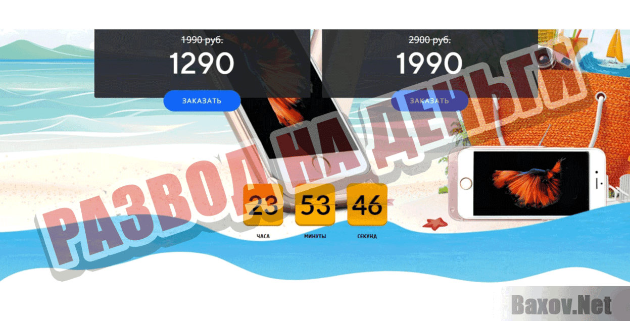 Денежный мобильник Развод на деньги