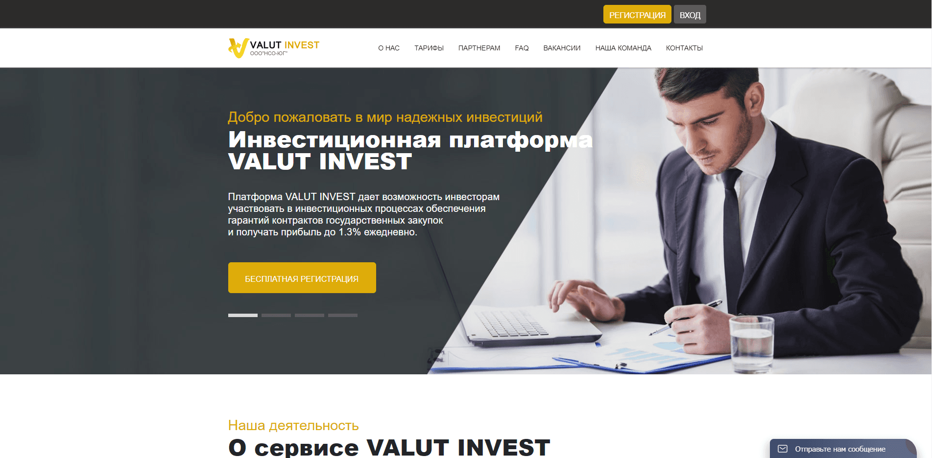 Valut Invest