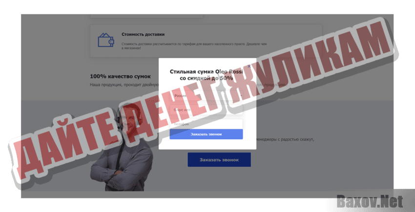 xfastcart.com Дайте денег жуликам