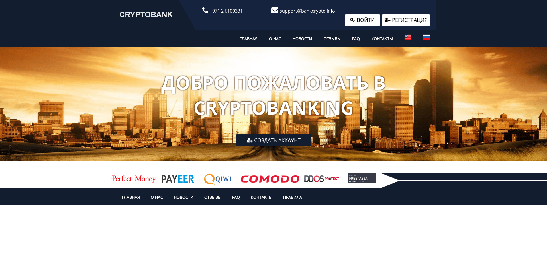 Screenshot for bank.cryptaon.info - 3