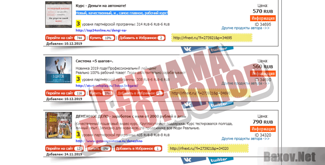 Деньги на автомате Реклама лохотронов