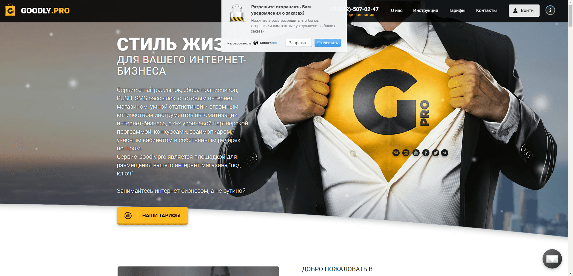 Goodly отзывы и обзор. Развод, лохотрон или правда. Только честные и правдивые отзывы.