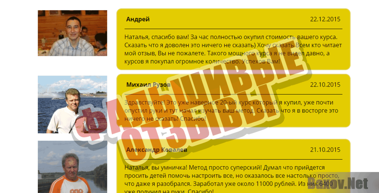 Курс 100 Евро в День На Полном Автомате Фальшивые отзывы