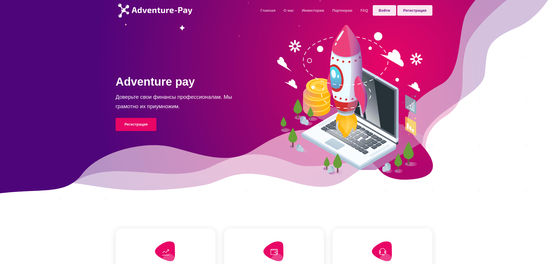 Screenshot for adventure-new.online - 0