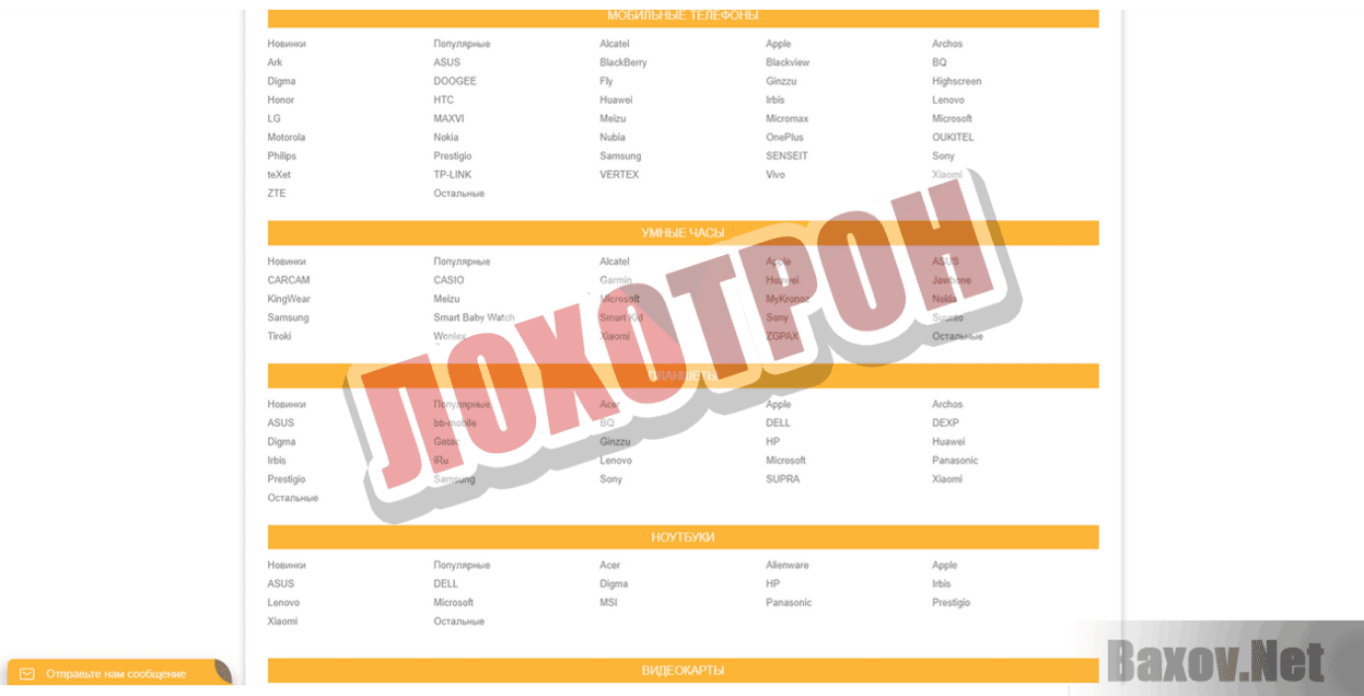 Домашний магазин Лохотрон