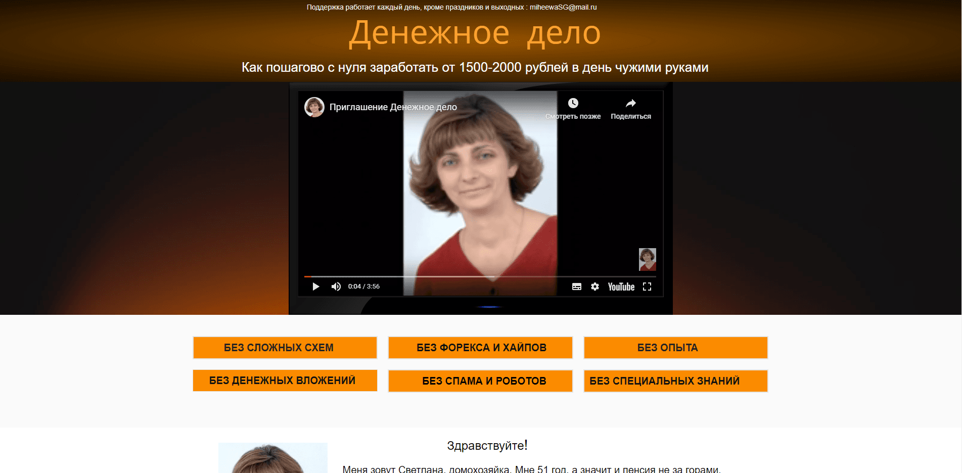 Денежное  дело