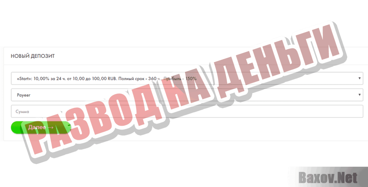 ProINVEST Развод на деньги