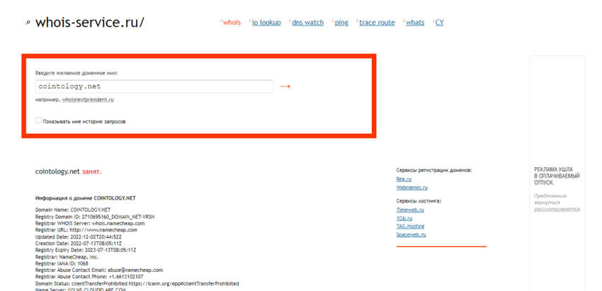 дата регистрации сайта липового брокера