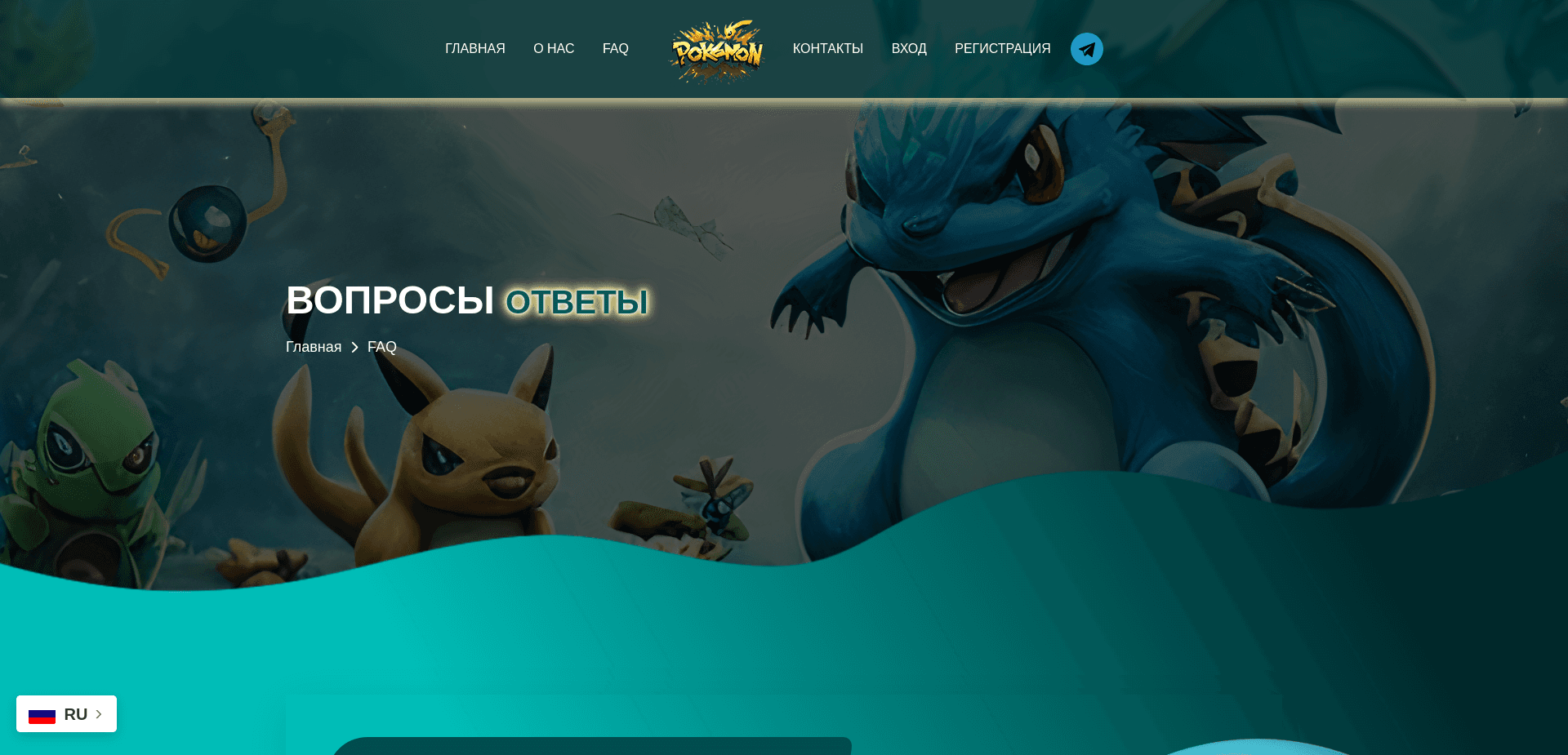Screenshot for pokimon.site - 3