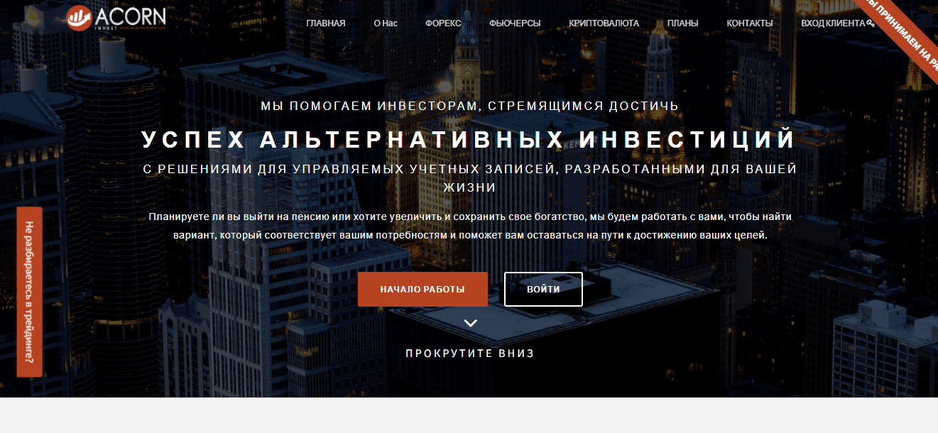 Сомнительный проект для инвестиций крупных сумм 