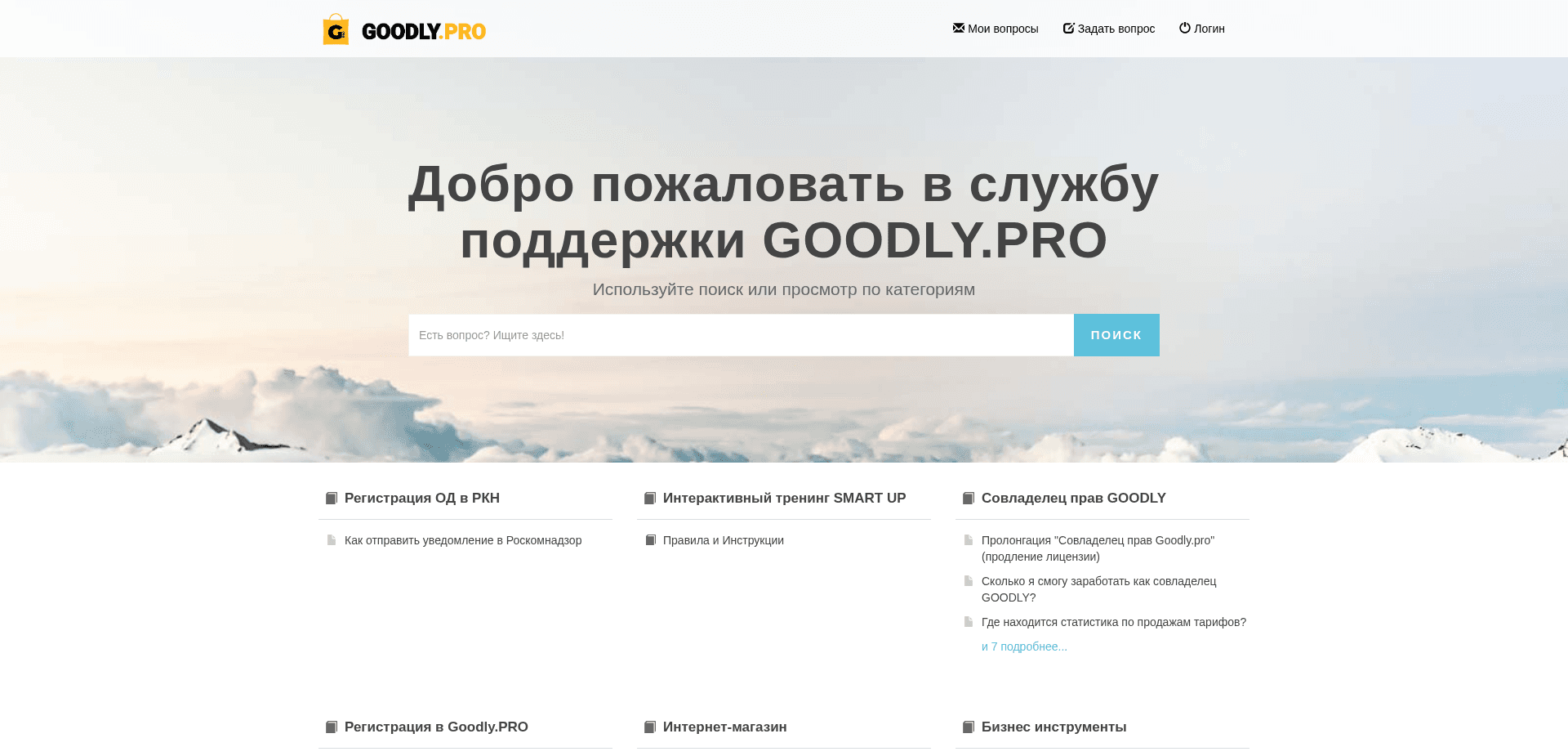 Screenshot for goodly.pro - 2